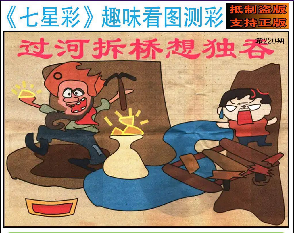 图片如未更新,可能正在上传中,或者开奖日再来看看,不便之处请谅解! 黄大仙手机站